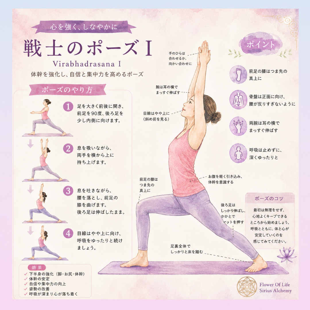 ☆星月ヨガ Starry Moon Yoga☆LiLi