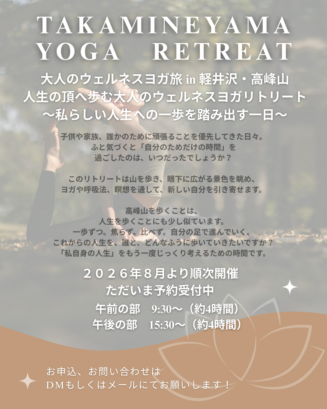 ☆星月ヨガ Starry Moon Yoga☆LiLi